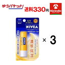 GWセール! ゆうパケットで送料330円 3本セット 花王 ニベア モイスチャーリップ UV 3.9g【医薬部外品】×3本セット