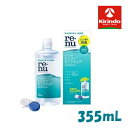 ボシュロム レニュー センシティブ 355mL