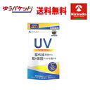 70周年創業祭 ゆうパケットで送料無料 ファイン UV気にならないサプリ 20日分(20粒) ×1個 機能性表示食品 軽減税率対象商品(4)