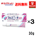70周年創業祭 ゆうパケットで送料無料 3個セット【第2類医薬品】小林製薬 フェミニーナ軟膏S 30g入×3個 ★セルフメディケーション税制対象商品