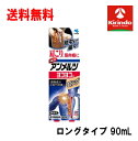 70周年創業祭III 送料無料【第3類医薬品】小林製薬 ニューアンメルツ ヨコヨコA ロング 90mL ×1個※セルフメディケーション税制対象商品