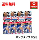 70周年創業祭III 送料無料 4個セット【第3類医薬品】小林製薬 ニューアンメルツ ヨコヨコA ロング 90mL ×4個※セルフメディケーション税制対象商品