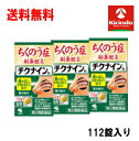 70周年創業祭III 送料無料 3個セット【第2類医薬品】 小林製薬 チクナインb 112錠入り×3個 蓄膿症 副鼻腔炎 鼻水 鼻づまり