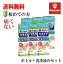 70周年創業祭III 送料無料 6本セット 小林製薬 ハナノアシャワータイプ 500mL×6個セット【一般医療機器】鼻うがい 鼻洗浄 初心者用(洗浄器具+専用液...