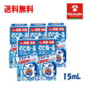 70周年創業祭III 送料無料 5個セット【第3類医薬品】小林製薬 のどぬ〜る スプレー EXクール 15mL×5個 のどのーる のどの痛み 不快感 殺菌 消毒...