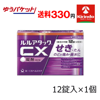 大感謝祭 ゆうパケットで送料330円【第(2)類医薬品】 第一三共ヘルスケア ルルアタックCX 12錠×1個　※要メール返信 セルフメディケーション税制対象商品 風邪薬のサムネイル