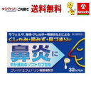 ゆうパケットで送料無料【第(2)類医薬品】オール薬品 オールP鼻炎ソフトカプセルA 32カプセル入り×1箱 鼻炎 花粉症 アレルギー性 ハウスダスト ※要メール...