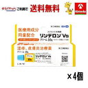 ゆうパケットで送料無料 4個セット【第(2)類医薬品】シオノギヘルスケア リンデロン Vsクリーム 10g ×4個 湿疹 皮膚炎治療薬 ★セルフメディケーション...