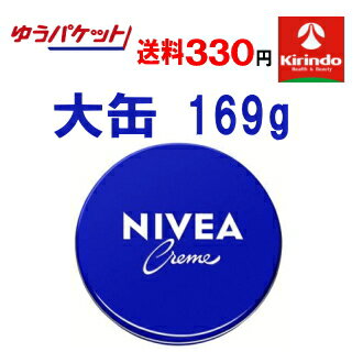 ゆうパケットで送料330円 花王 ニベアクリーム 169g(大缶)×1個 スキンケアクリーム 皮膚保護 家族の常備品として