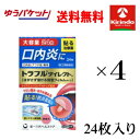 ゆうパケットで送料無料 【第(2)類医薬品】第一三共ヘルスケア トラフルダイレクトa 24枚×4個 口内炎 パッチ 大容量 貼る ★セルフメディケーション税制対象商品