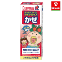 【第(2)類医薬品】ライオン キッズバファリン かぜシロップS はなかっぱ いちご味 120ml ※要メール返信 ★セルフメディケーション税制対象商品