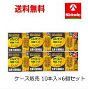 【第2類医薬品】 送料無料 ケース販売 メディキング内服液ゴールド 50mL×10本 ×6個セット 栄養ドリンク 滋養強壮 肉体疲労時の栄養補給に