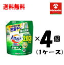 送料無料 ケース販売 送料無 4個セット \大改良/花王 アタック抗菌EX 部屋干し用 つめかえ用 2030g×4個 2.03kg 洗濯洗剤 衣料洗剤 衣料用洗...