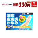 ゆうパケットで送料330円【第(2)類医薬品】 万協製薬 ラバルンPVA8軟膏 20g×1個 虫さされ あせも かゆみ 皮膚薬 皮膚炎 湿疹 腫れ ★セルフメデ...