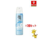 【3個セット】花王 8×4 エイトフォー パウダースプレー せっけん 150g ×3個【医薬部外品】