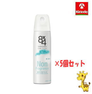 【5個セット】花王 8×4 エイトフォー パウダースプレー 無香料 150g ×5個【医薬部外品】 【5個セット】花王 8×4 エイトフォー パウダースプレー 無香料 150g ×5個【医薬部外品】