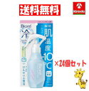 【送料無料 24個セット】花王 ビオレ 冷ハンディミスト リフレッシュサボンの香り 120ml×24個(4)