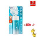 【3個セット】花王 ビオレUV アクアリッチ ウォータリージェル 70mL×3個
