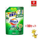 【3個セット】【在庫のみ】\大改良/花王 アタック抗菌EX 部屋干し用 つめかえ用 超特大 1520g×3個 強力消臭 衣料用洗剤 洗濯洗剤 液体(3)