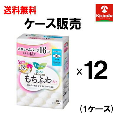 ケース販売 送料無料 12個セット(1ケース) 花王 しあわせ素肌 もちふわfit ボリュームパック特別昼用30cm×12個セット(1ケース) 生理用品