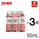 送料無料 3個セット【第2類医薬品】 田村薬品工業 エネジオゴールド50ml×3本セット×3個 ビタミンはもちろん生薬まで配合された栄養ドリンク 疲れた時の栄養...