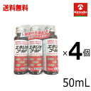 送料無料 4個セット【第2類医薬品】 田村薬品工業 エネジオゴールド50ml×3本セット×4個 ビタミンはもちろん生薬まで配合された栄養ドリンク 疲れた時の栄養...