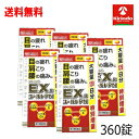 送料無料 5個セット【第3類医薬品】 ケーセレクト (K-select)ラフェルサEX錠ゴールドPN 360錠入×5個 滋養強壮 肉体疲労時の栄養補給に