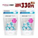ゆうパケットで送料330円 2個セット カネボウ化粧品 スイサイ(suisai) ビューティクリア パウダーウォッシュN(トライアル)6g×2個