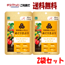ゆうパケットで送料無料 2個セット 楽美健快 めぐりさぷり マルチビタミン&ミネラル 20日分(80粒入)×2袋セット 栄養機能食品 楽美健快 めぐりさぷり