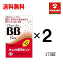 70周年創業祭III 送料無料 2個セット【第3類医薬品】 エーザイ チョコラBBピュア 170錠入り×2個 肌荒れ ニキビに