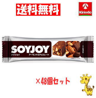 【送料無料 48個セット】 大塚製薬 ソイジョイ アーモンド&チョコレート 30g×48個( 軽減税率対象商品)