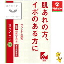 【第3類医薬品】クラシエ ヨクイニン錠 120錠