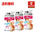 送料無料 3個セット【第3類医薬品】ニノキュア 30g ×3個セット 肌荒れ 角質層の除去 二の腕