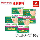 70周年創業祭 ゆうパケットで送料無料 薬用 小林製薬 アットノン ニキビあとケアジェル 10g×4個セット 【医薬部外品】にきびの痕 しみ