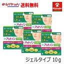 70周年創業祭III ゆうパケットで送料無料 薬用 小林製薬 アットノン ニキビあとケアジェル 10g×5個セット 【医薬部外品】にきびの痕 しみ