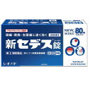 【第(2)類医薬品】 塩野義製薬 シオノギ 新セデス錠 80錠 鎮痛 解熱剤 ★セルフメディケーション税制対象商品