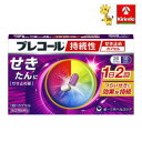 【第(2)類医薬品】 第一三共ヘルスケア プレコール持続性せき止めカプセル 20錠 ※要メール返信 ★セルフメディケーション税制対象商品