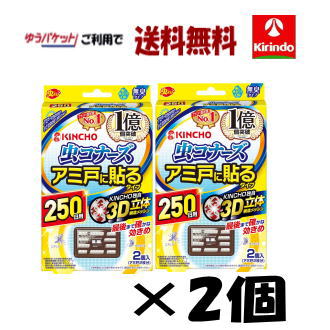 アミ戸に貼るだけ簡単虫よけ。虫のアミ戸への付着、部屋への侵入を防ぐために。 面ファスナーで簡単にしっかり貼ることができ、風が吹いても落ちにくい形状です。 ※アミ戸の内外どちらにも貼れますが、屋外からの虫を防ぐためには外側に貼るほうが効果的です。 適用害虫:ユスリカ、チョウバエ 有効成分:ピレスロイド系薬剤 使用の目安：幅約90cm、高さ190cmまでのアミ戸に1個 ●メーカー：大日本除虫菊　〒550-0001　大阪府大阪市西区土佐堀1-4-11　06-6441-0451●区分 日用品●原産国：日本●広告文責：(株)キリン堂　078-413-3314　薬剤師：太田涼子