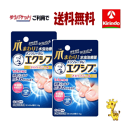 70周年創業祭III ゆうパケットで送料無料 2個セット【第(2)類医薬品】 ロート製薬 メンソレータム エクシブ W きわケアジェル 15g×2個セット 1日...