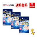 70周年創業祭III ゆうパケットで送料無料 3個セット【第(2)類医薬品】 ロート製薬 メンソレータム エクシブ W きわケアジェル 15g×3個セット 1日...