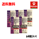 終売につき在庫限り【即日出荷】 送料無料 64錠×5個セット【第2類医薬品】 佐藤製薬 ユンケルゾンネロイヤル 64錠入×5個セット 滋養強壮 抜く対疲労時の栄...