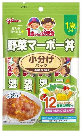 江崎グリコ 1歳からの幼児食 小分けパック 野菜マーボー丼 120g(30g×4袋)【軽減税率対象商品】 江崎グリコ 1歳からの幼児食 小分けパック 野菜マーボー丼 120g(30g×4袋)【軽減税率対象商品】