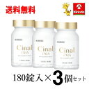 送料無料 3個セット【第3類医薬品】シオノギ ヘルスケア シナールL ホワイト エクシア 180錠入り×3個セット シオノギ シナール