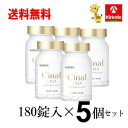 70周年創業祭III 送料無料 5個セット【第3類医薬品】シオノギ ヘルスケア シナールL ホワイト エクシア 180錠入り×5個セット シオノギ シナール