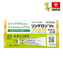 【第(2)類医薬品】シオノギ リンデロンVs軟膏プレミアム 8g×1個 ★セルフメディケーション税制対象商品