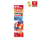【第2類医薬品】新コンタックせき止め液ダブルアタック100ml