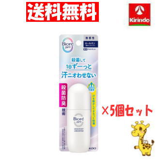 【まとめ買いで送料無料 5個セット】花王 ビオレ ZERO (ビオレ ゼロ) 薬用デオドラントロールオン 無香性 40ml×5個【医薬部外品】 【まとめ買いで送料無料 5個セット】花王 ビオレ ZERO (ビオレ ゼロ) 薬用デオドラントロールオン 無香性 40ml×5個【医薬部外品】
