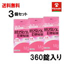 70周年創業祭II 即日出荷 送料無料 3個セット【第3類医薬品】 健栄製薬 ケンエー 酸化マグネシウム e便秘薬 360錠×3個セット 非刺激性 5歳から飲める ケンエー