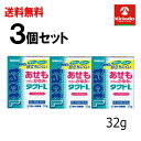 送料無料 3個セット【第2類医薬品】 佐藤製薬 タクトL 32g×3個セット あせも つらいかゆみに 非ステロイド さらっとひんやり