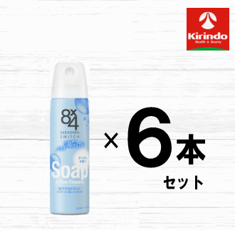 ★12/4(木)20時から全品P+10倍※要エントリー 70周年創業祭 まとめ買い 6本セット 花王 8×4 エイトフォー パウダースプレー せっけん 150g ×6個【医薬部外品】